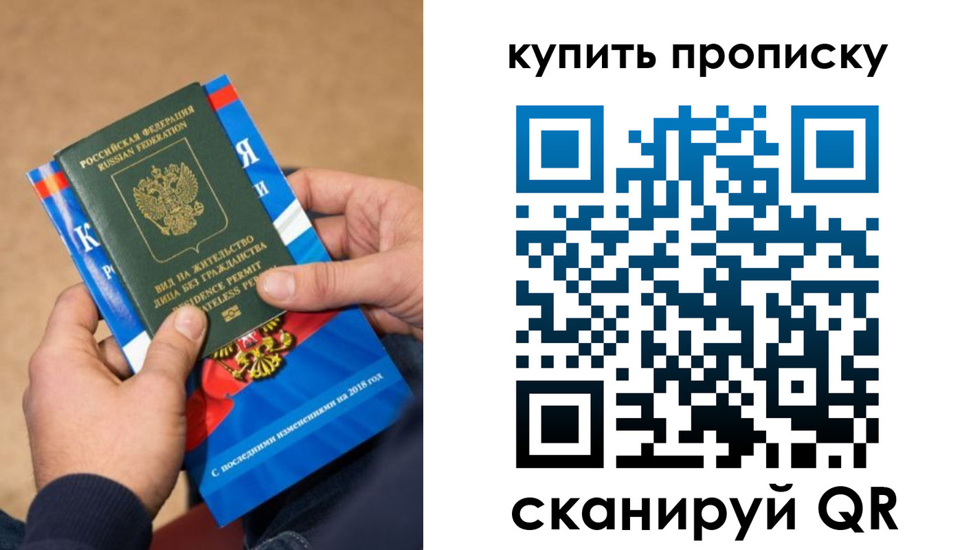 прописка паспорт в Куровском