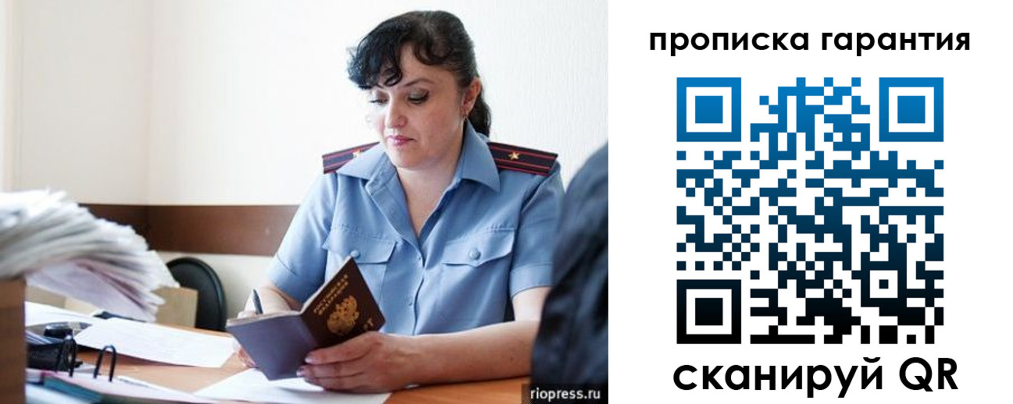 прописка 2025 в Куровском