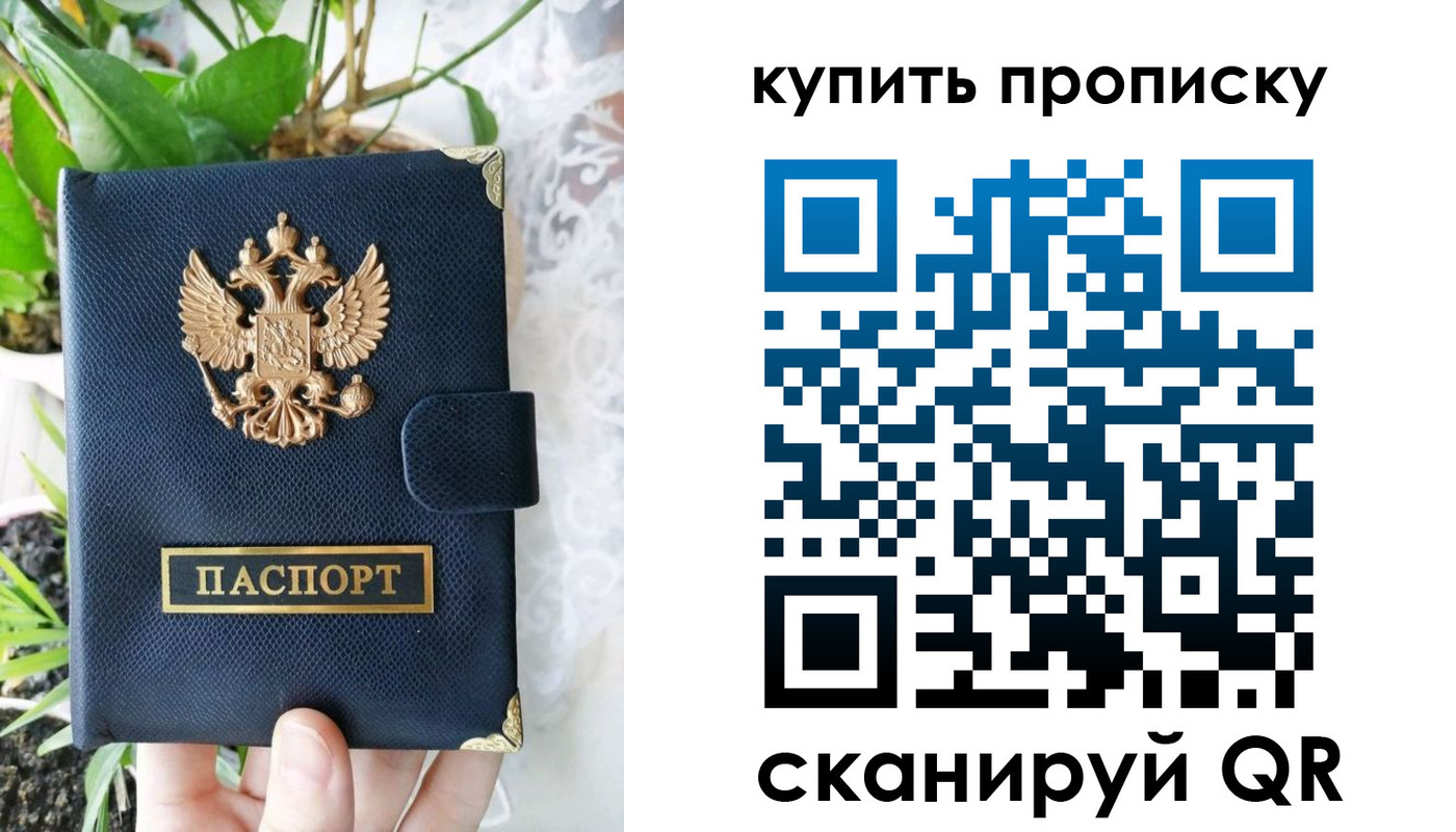 прописка для работы в Куровском