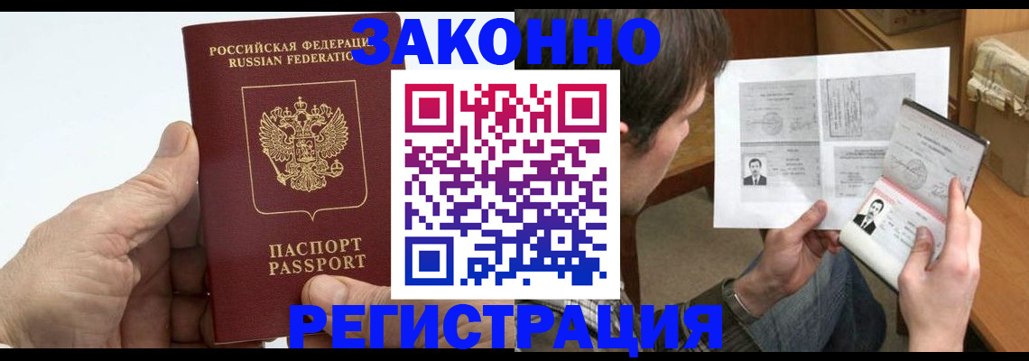 прописка от собственника в Куровском