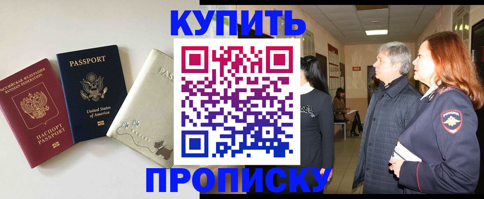 где прописаться в Куровском