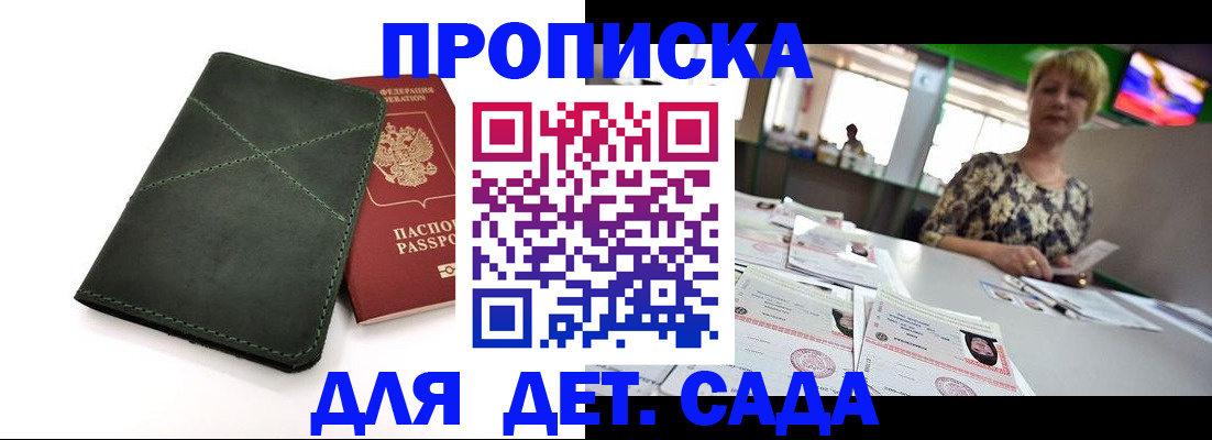 регистрация для школы в Куровском